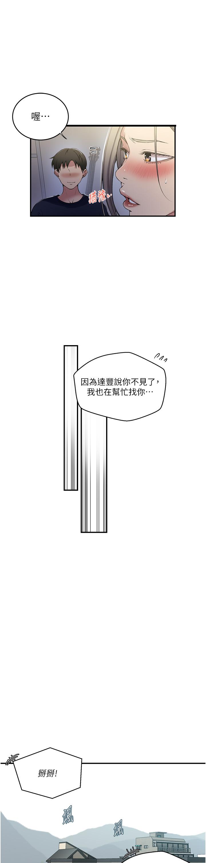 [韩漫]  秘密教学/The Class Of The Secret 181-213 (四)[中文][连载中] - Page 123