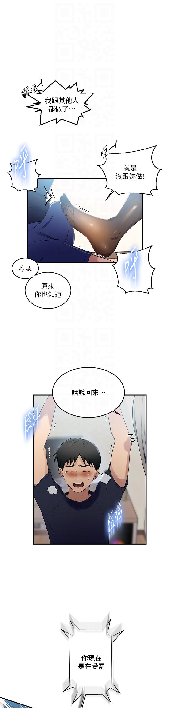 [韩漫]  秘密教学/The Class Of The Secret 181-213 (四)[中文][连载中] - Page 127