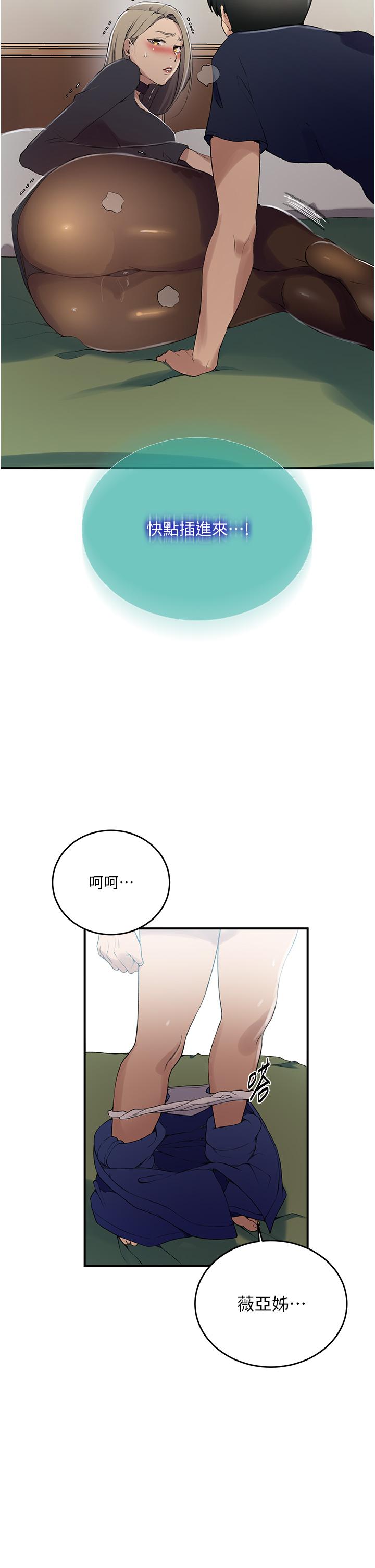 [韩漫]  秘密教学/The Class Of The Secret 181-213 (四)[中文][连载中] - Page 130