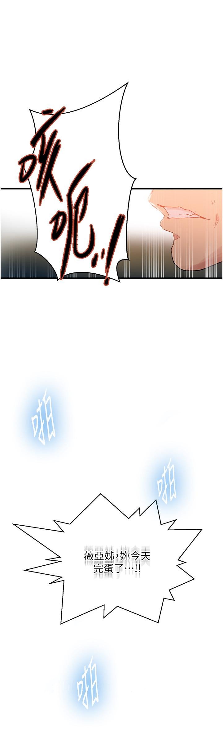 [韩漫]  秘密教学/The Class Of The Secret 181-213 (四)[中文][连载中] - Page 135