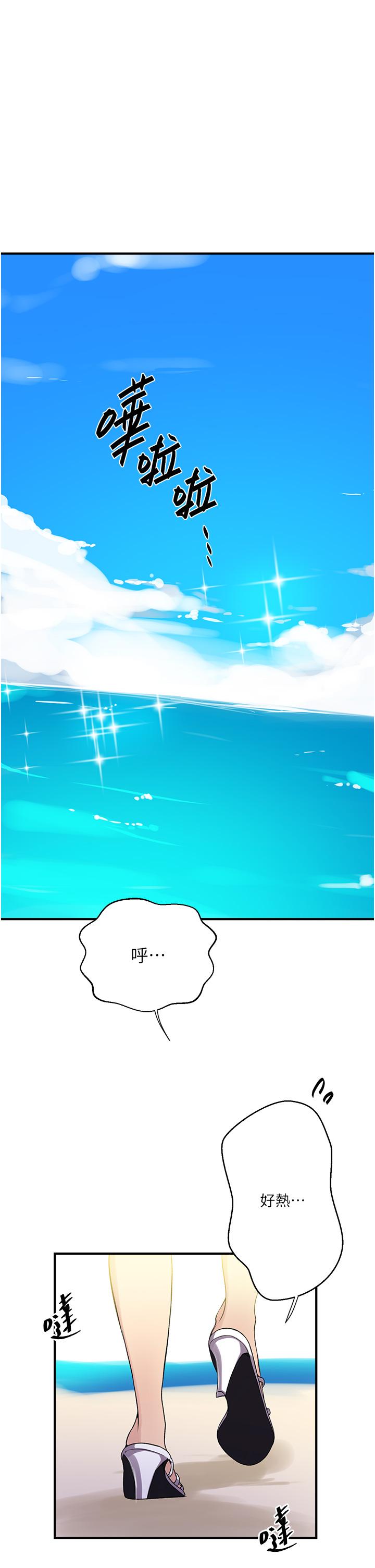 [韩漫]  秘密教学/The Class Of The Secret 181-213 (四)[中文][连载中] - Page 141