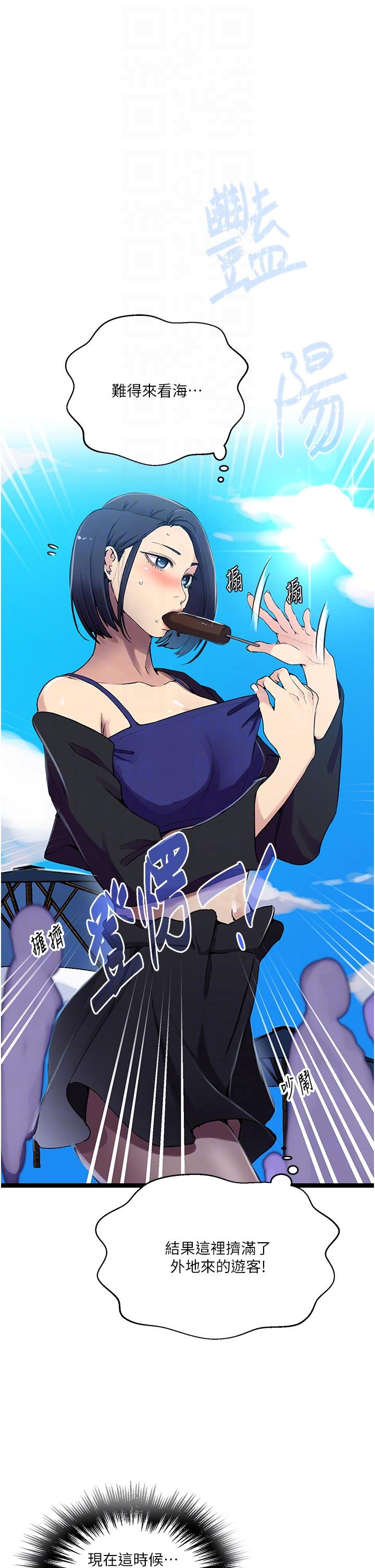 [韩漫]  秘密教学/The Class Of The Secret 181-213 (四)[中文][连载中] - Page 142