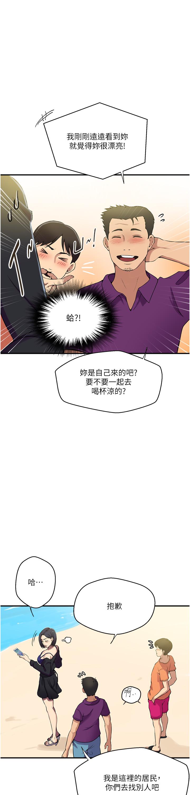 [韩漫]  秘密教学/The Class Of The Secret 181-213 (四)[中文][连载中] - Page 144