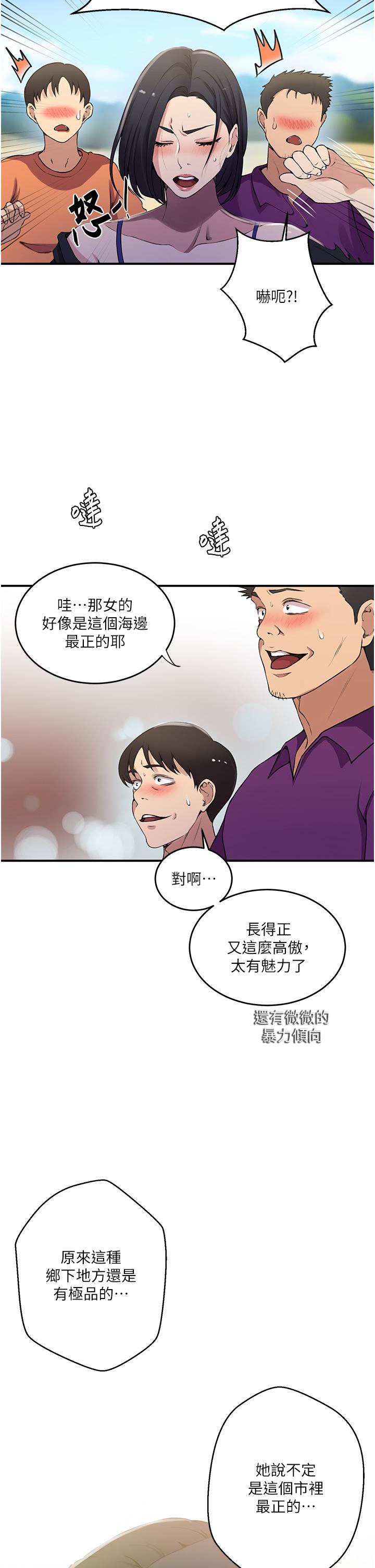 [韩漫]  秘密教学/The Class Of The Secret 181-213 (四)[中文][连载中] - Page 147