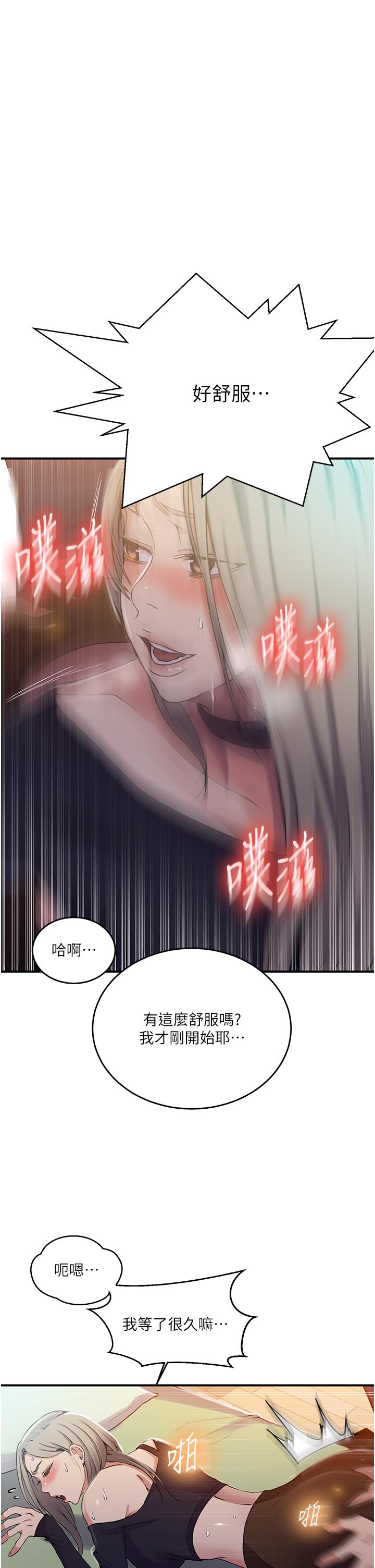 [韩漫]  秘密教学/The Class Of The Secret 181-213 (四)[中文][连载中] - Page 149
