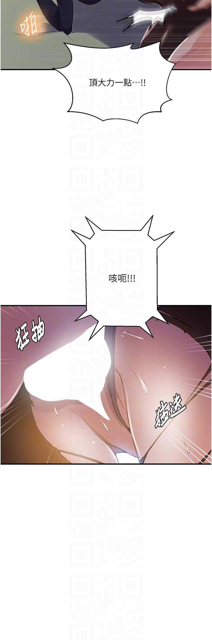 [韩漫]  秘密教学/The Class Of The Secret 181-213 (四)[中文][连载中] - Page 150