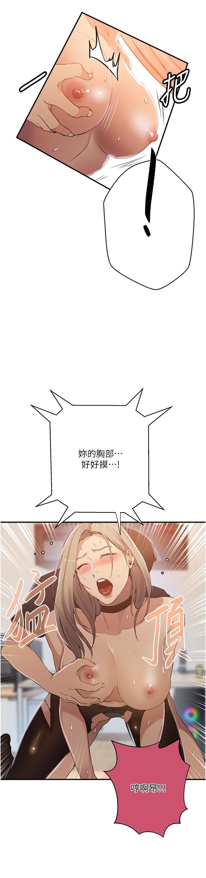 [韩漫]  秘密教学/The Class Of The Secret 181-213 (四)[中文][连载中] - Page 153