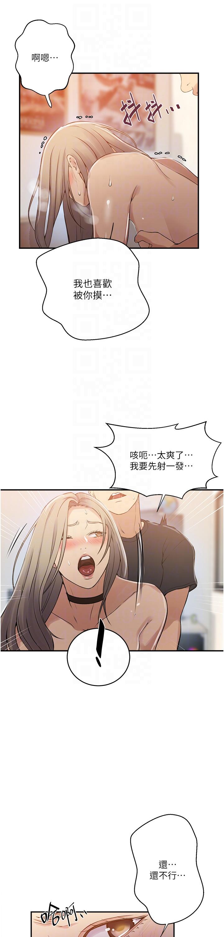 [韩漫]  秘密教学/The Class Of The Secret 181-213 (四)[中文][连载中] - Page 154