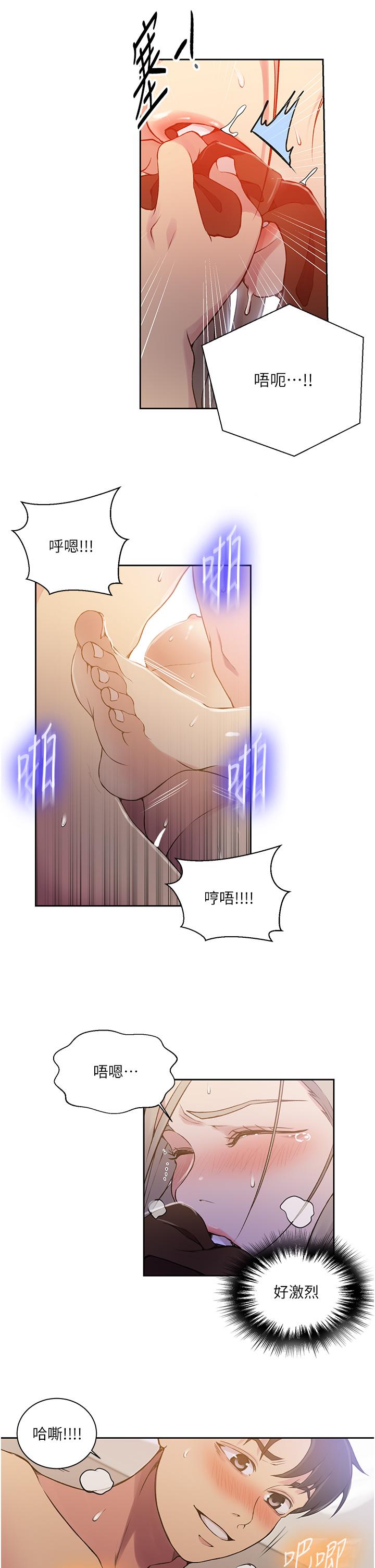 [韩漫]  秘密教学/The Class Of The Secret 181-213 (四)[中文][连载中] - Page 161