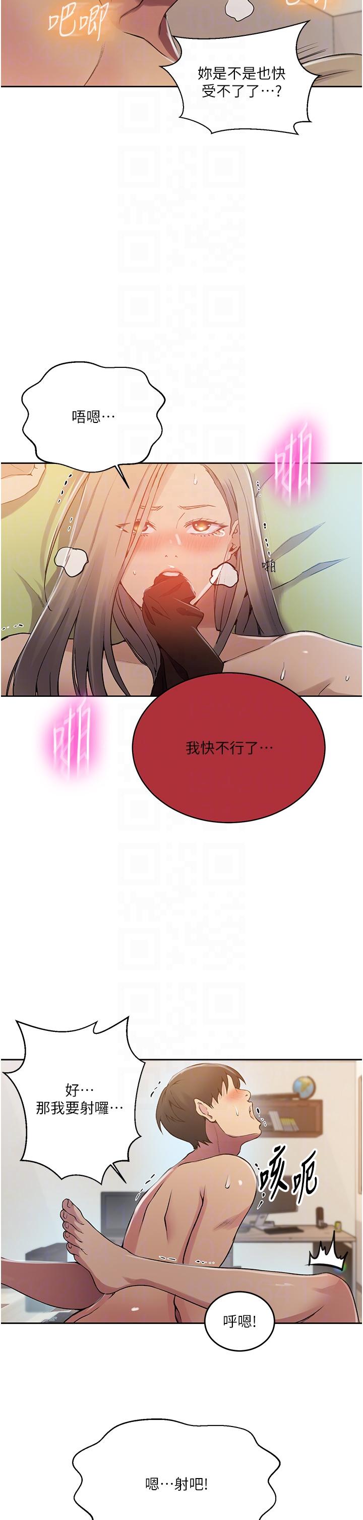 [韩漫]  秘密教学/The Class Of The Secret 181-213 (四)[中文][连载中] - Page 162