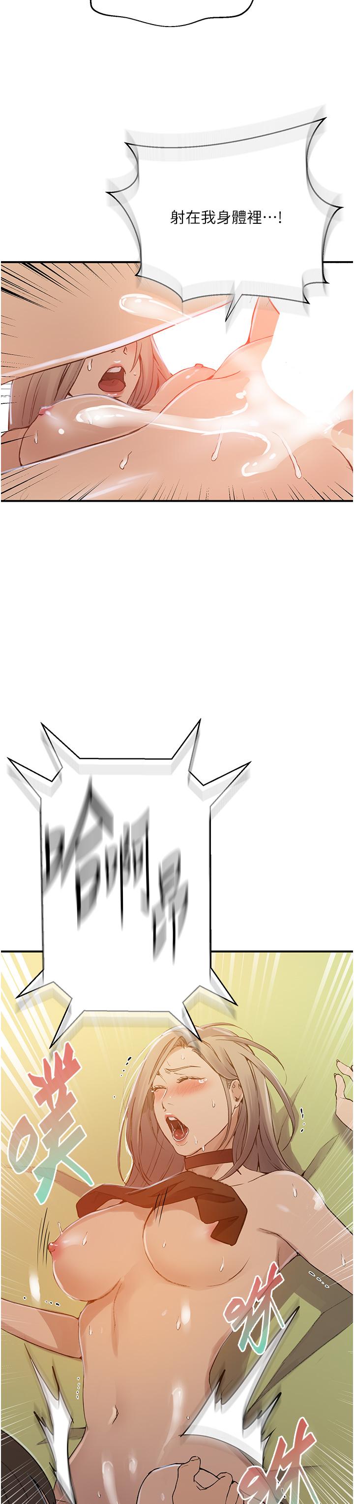 [韩漫]  秘密教学/The Class Of The Secret 181-213 (四)[中文][连载中] - Page 163