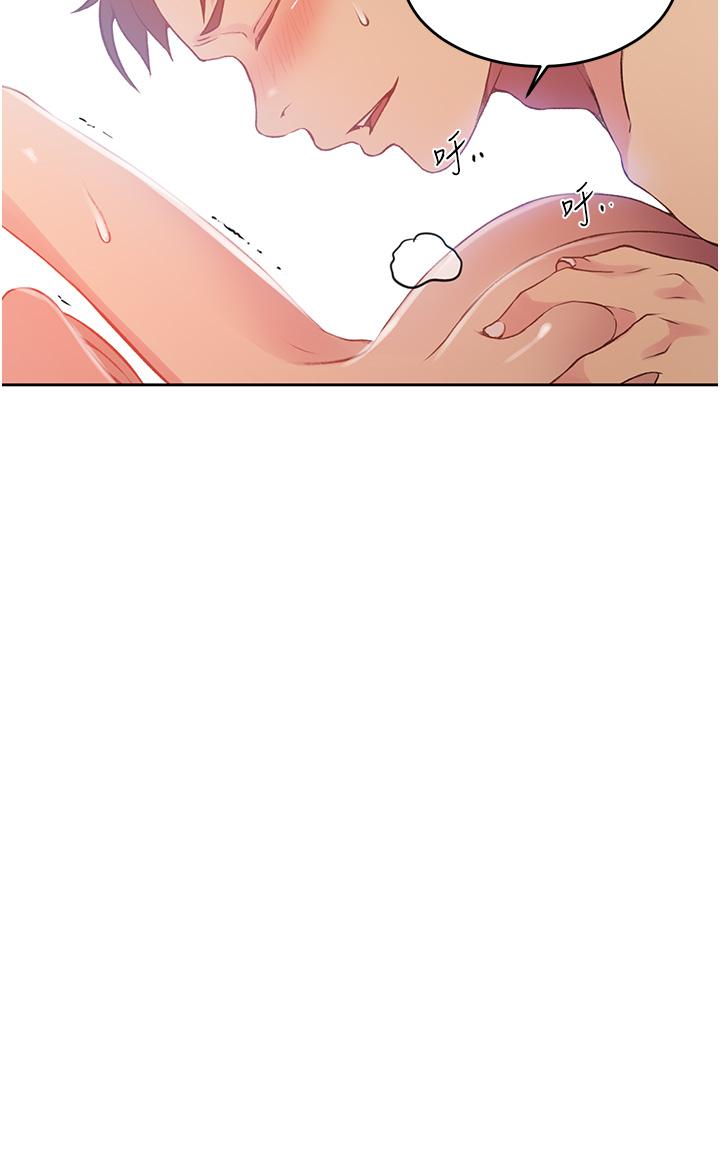 [韩漫]  秘密教学/The Class Of The Secret 181-213 (四)[中文][连载中] - Page 165