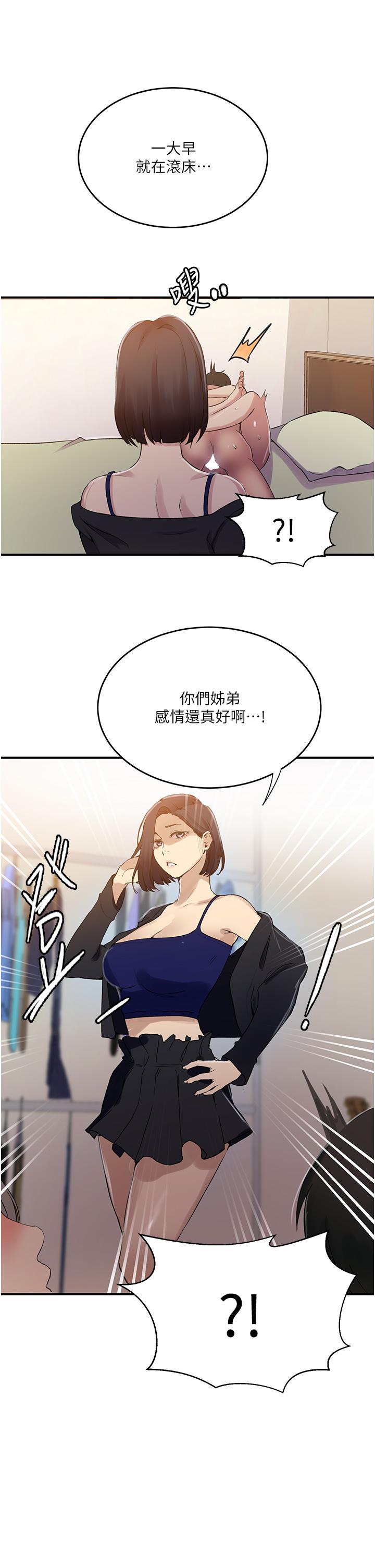 [韩漫]  秘密教学/The Class Of The Secret 181-213 (四)[中文][连载中] - Page 167