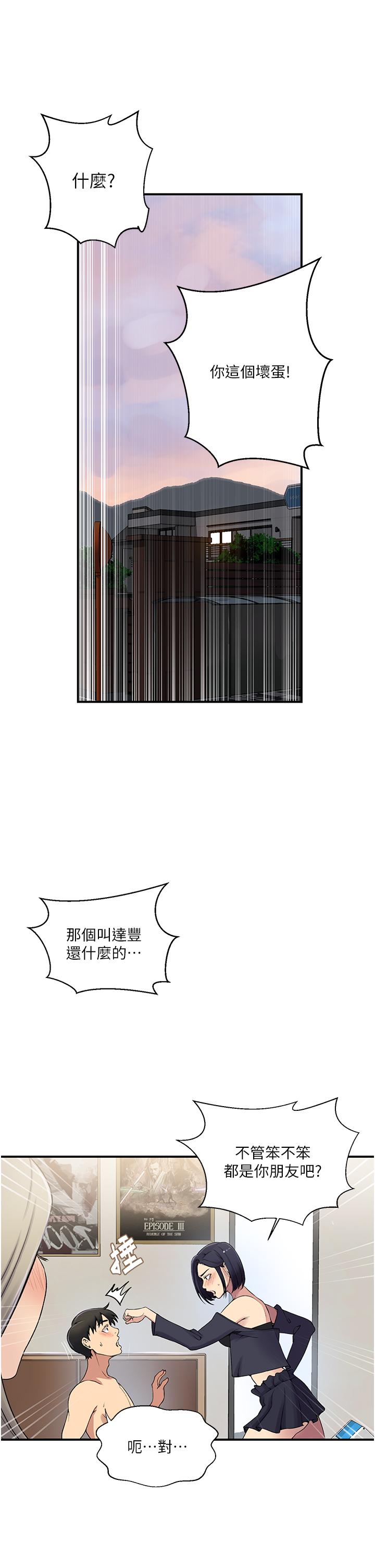 [韩漫]  秘密教学/The Class Of The Secret 181-213 (四)[中文][连载中] - Page 176