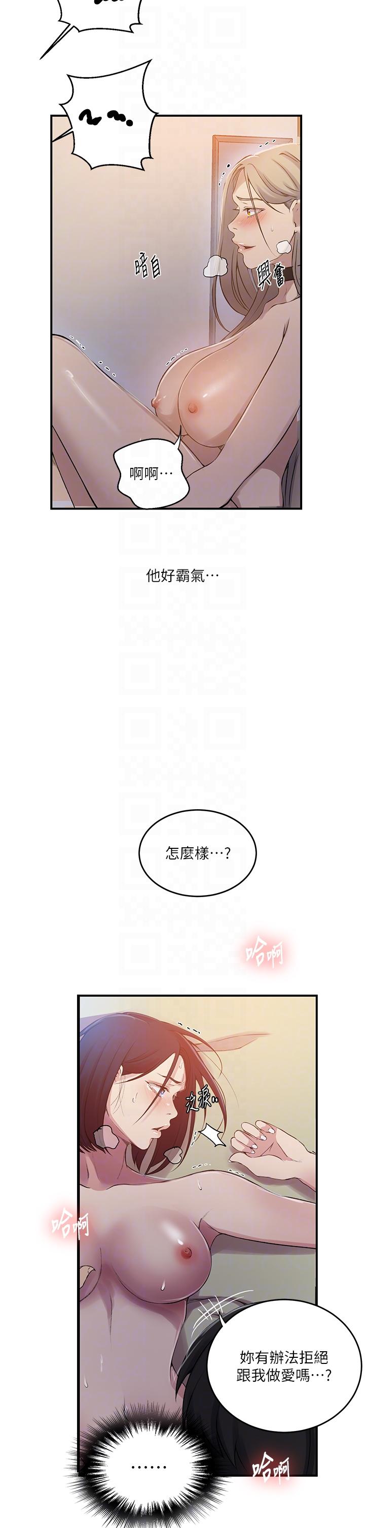 [韩漫]  秘密教学/The Class Of The Secret 181-213 (四)[中文][连载中] - Page 189