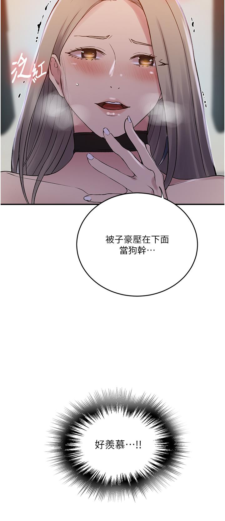 [韩漫]  秘密教学/The Class Of The Secret 181-213 (四)[中文][连载中] - Page 200