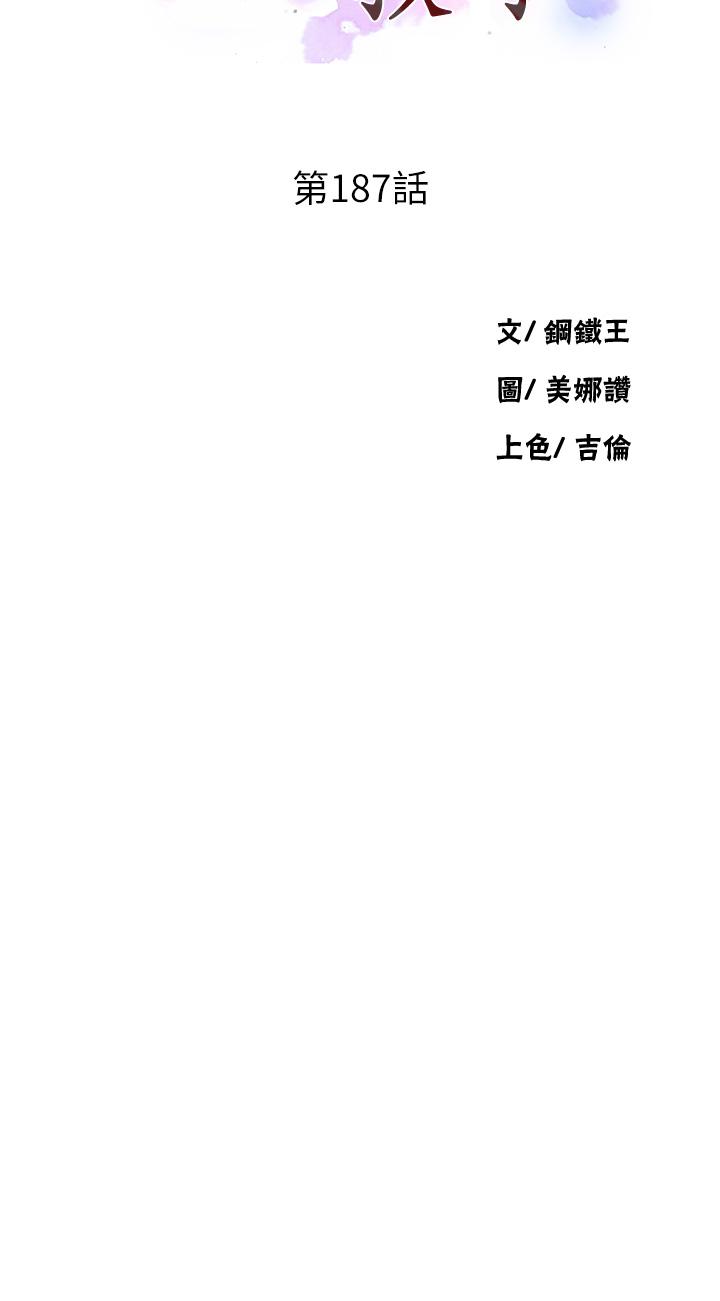 [韩漫]  秘密教学/The Class Of The Secret 181-213 (四)[中文][连载中] - Page 204