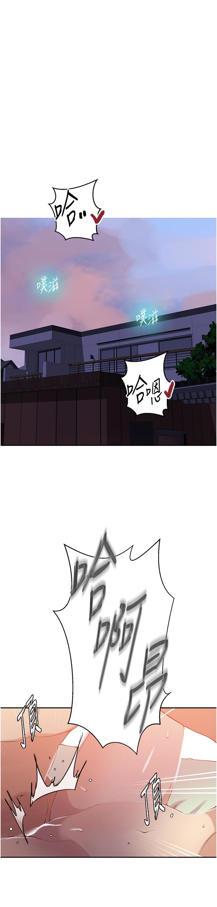 [韩漫]  秘密教学/The Class Of The Secret 181-213 (四)[中文][连载中] - Page 205