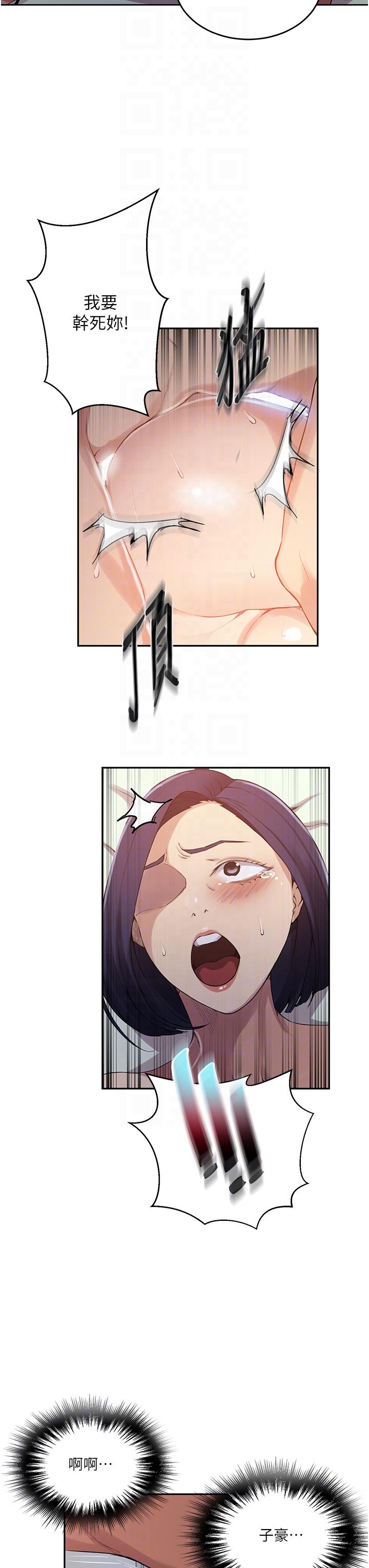 [韩漫]  秘密教学/The Class Of The Secret 181-213 (四)[中文][连载中] - Page 207