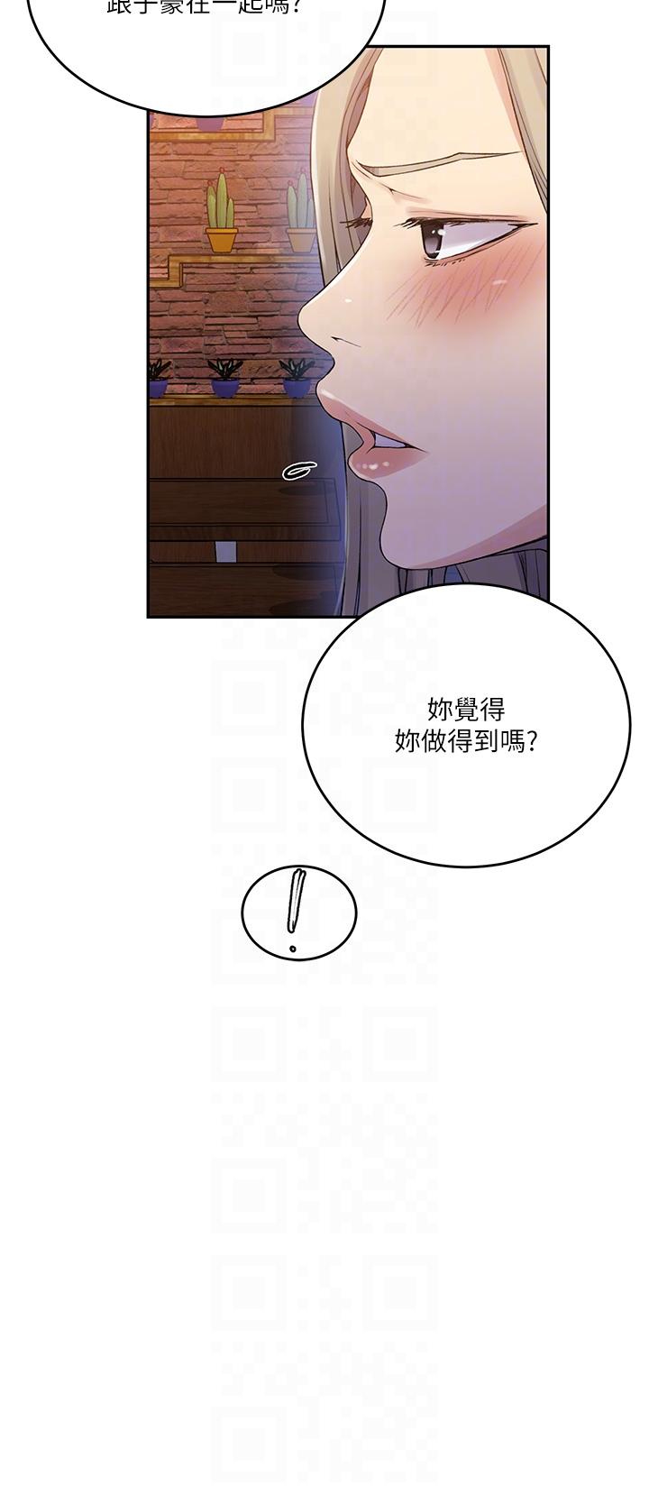 [韩漫]  秘密教学/The Class Of The Secret 181-213 (四)[中文][连载中] - Page 218