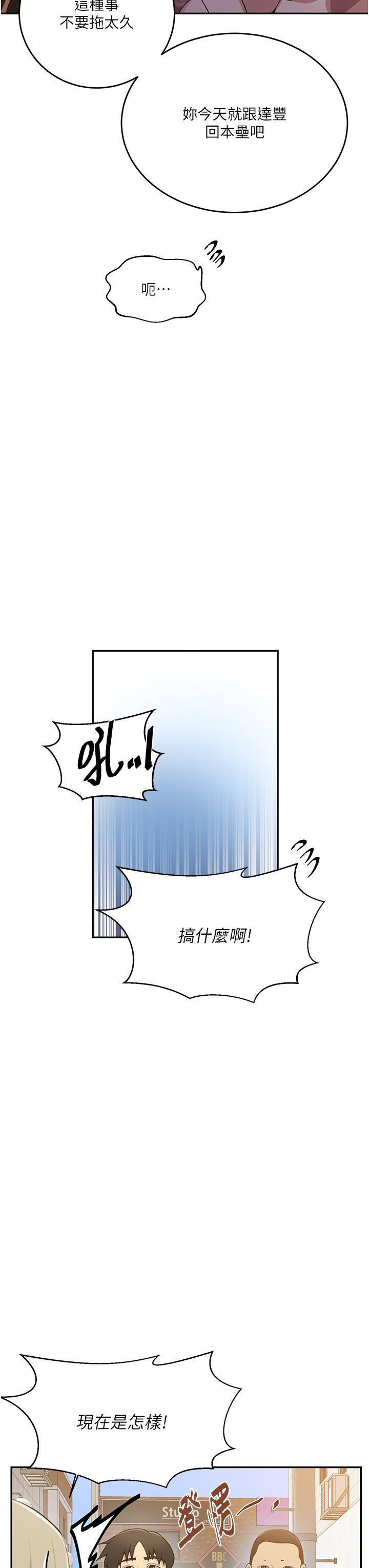 [韩漫]  秘密教学/The Class Of The Secret 181-213 (四)[中文][连载中] - Page 221