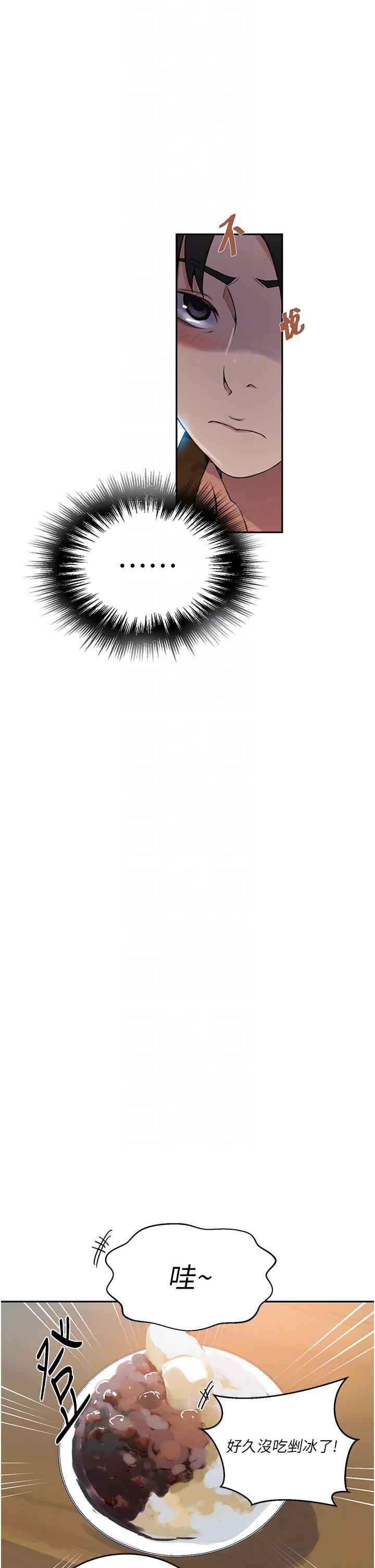 [韩漫]  秘密教学/The Class Of The Secret 181-213 (四)[中文][连载中] - Page 224