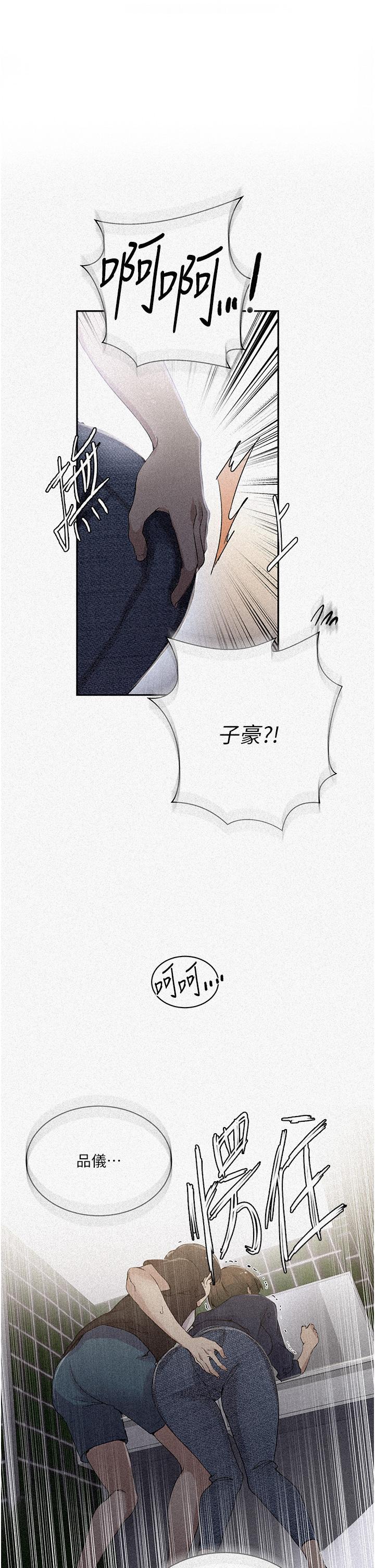 [韩漫]  秘密教学/The Class Of The Secret 181-213 (四)[中文][连载中] - Page 231