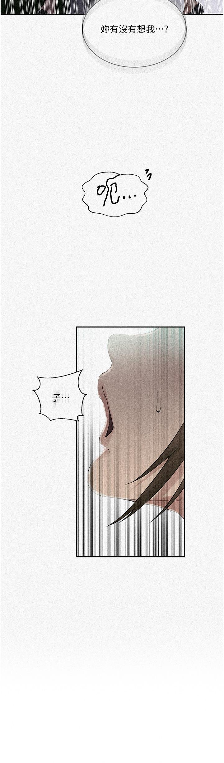 [韩漫]  秘密教学/The Class Of The Secret 181-213 (四)[中文][连载中] - Page 232