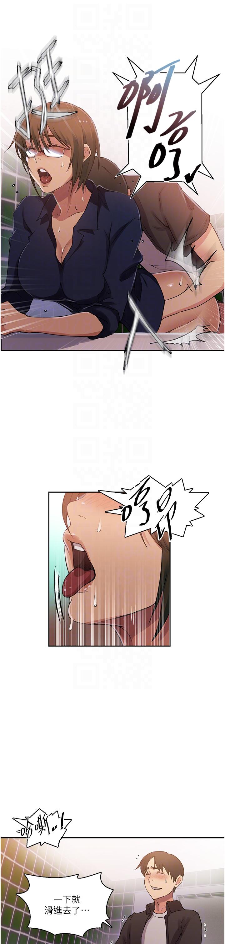 [韩漫]  秘密教学/The Class Of The Secret 181-213 (四)[中文][连载中] - Page 244