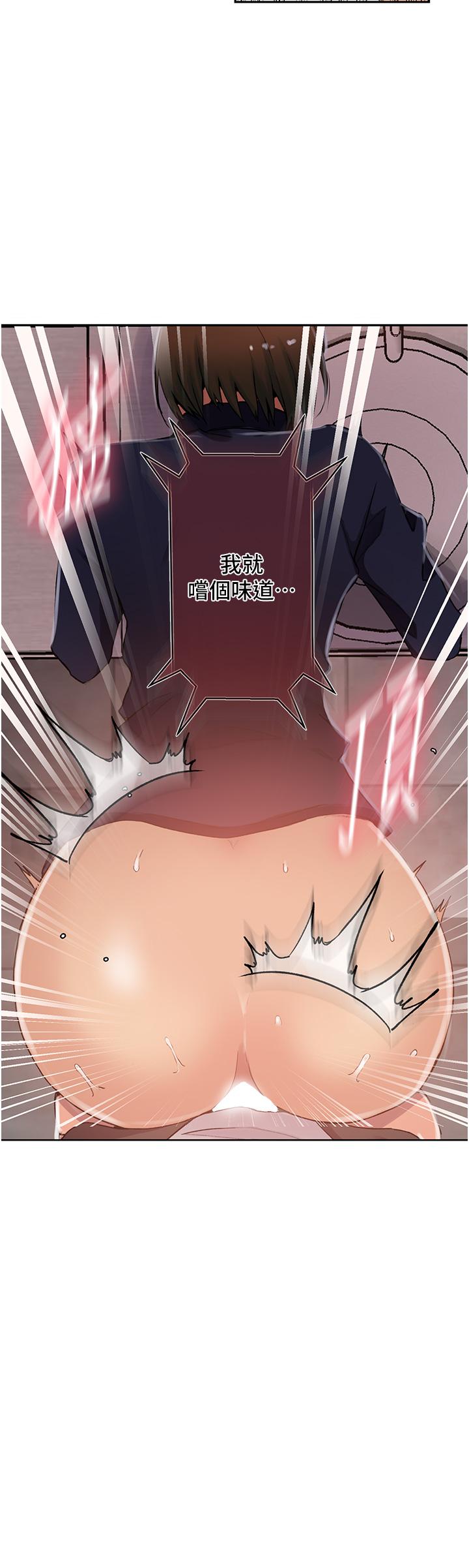 [韩漫]  秘密教学/The Class Of The Secret 181-213 (四)[中文][连载中] - Page 247