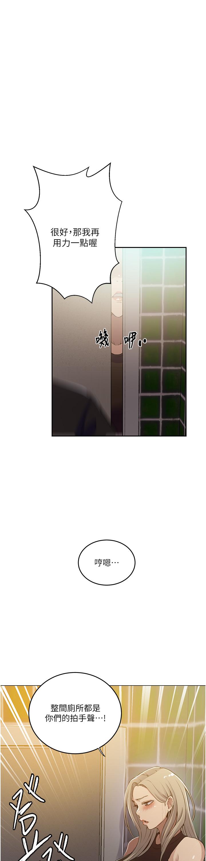 [韩漫]  秘密教学/The Class Of The Secret 181-213 (四)[中文][连载中] - Page 253