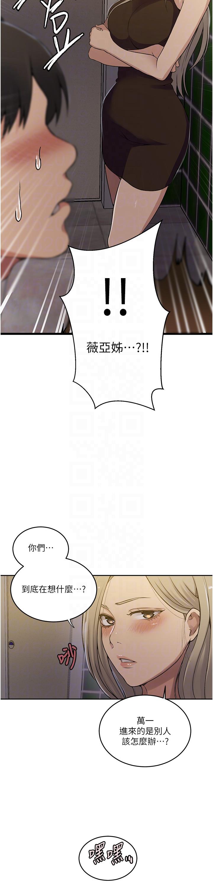 [韩漫]  秘密教学/The Class Of The Secret 181-213 (四)[中文][连载中] - Page 254