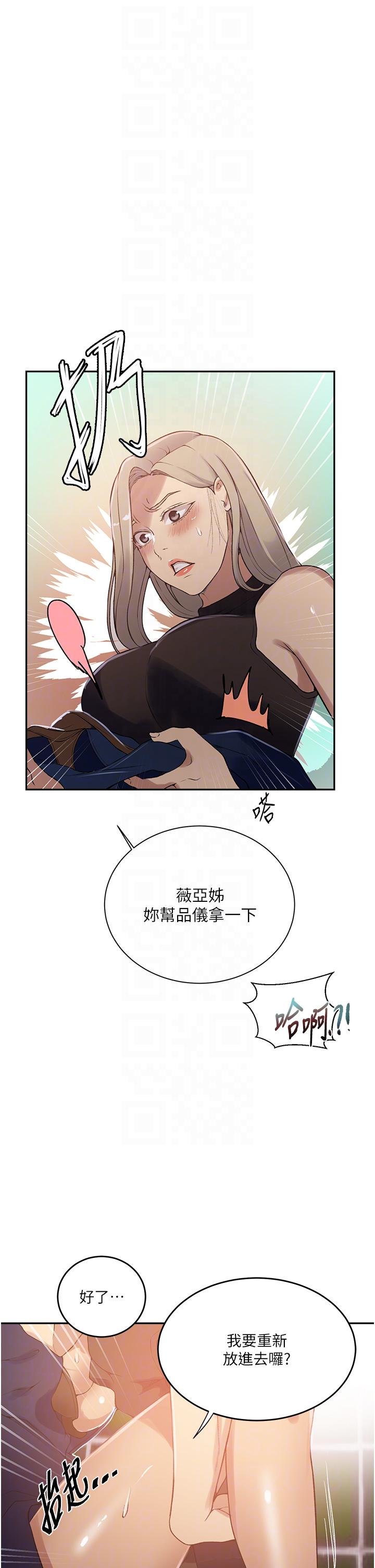 [韩漫]  秘密教学/The Class Of The Secret 181-213 (四)[中文][连载中] - Page 258