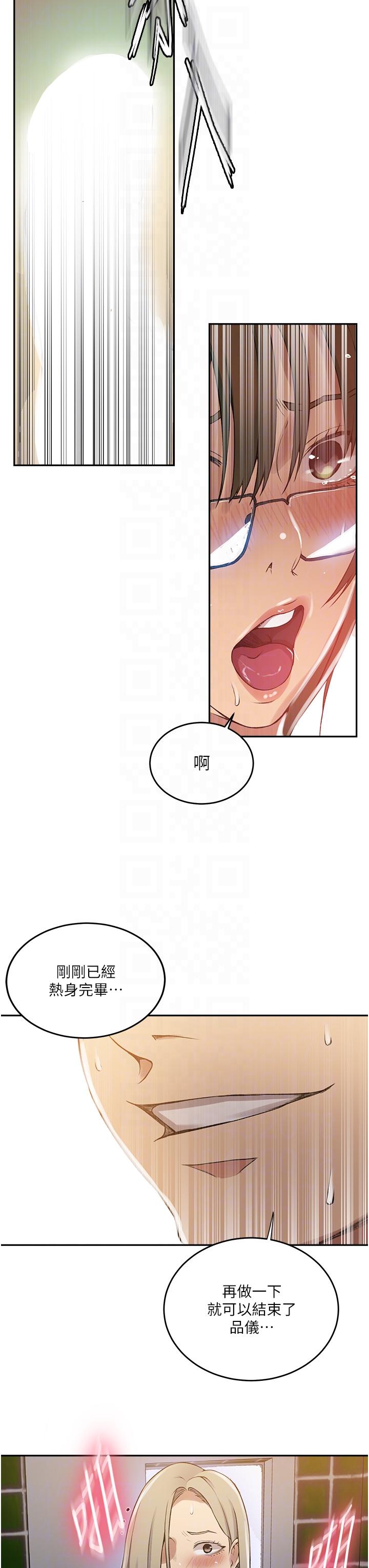 [韩漫]  秘密教学/The Class Of The Secret 181-213 (四)[中文][连载中] - Page 260