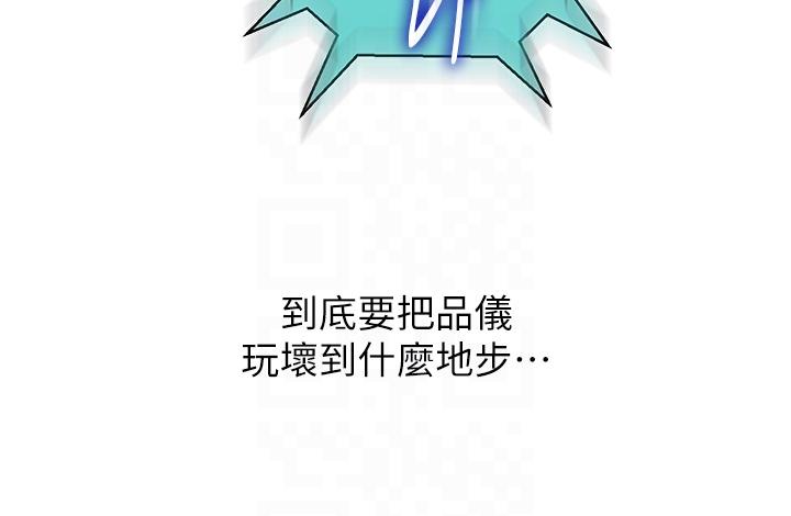 [韩漫]  秘密教学/The Class Of The Secret 181-213 (四)[中文][连载中] - Page 262