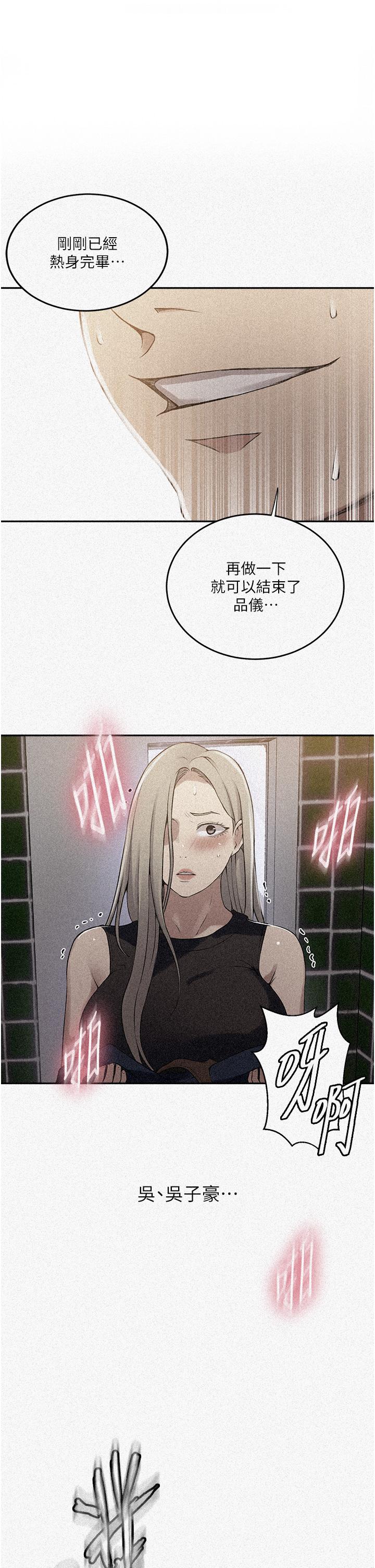 [韩漫]  秘密教学/The Class Of The Secret 181-213 (四)[中文][连载中] - Page 264