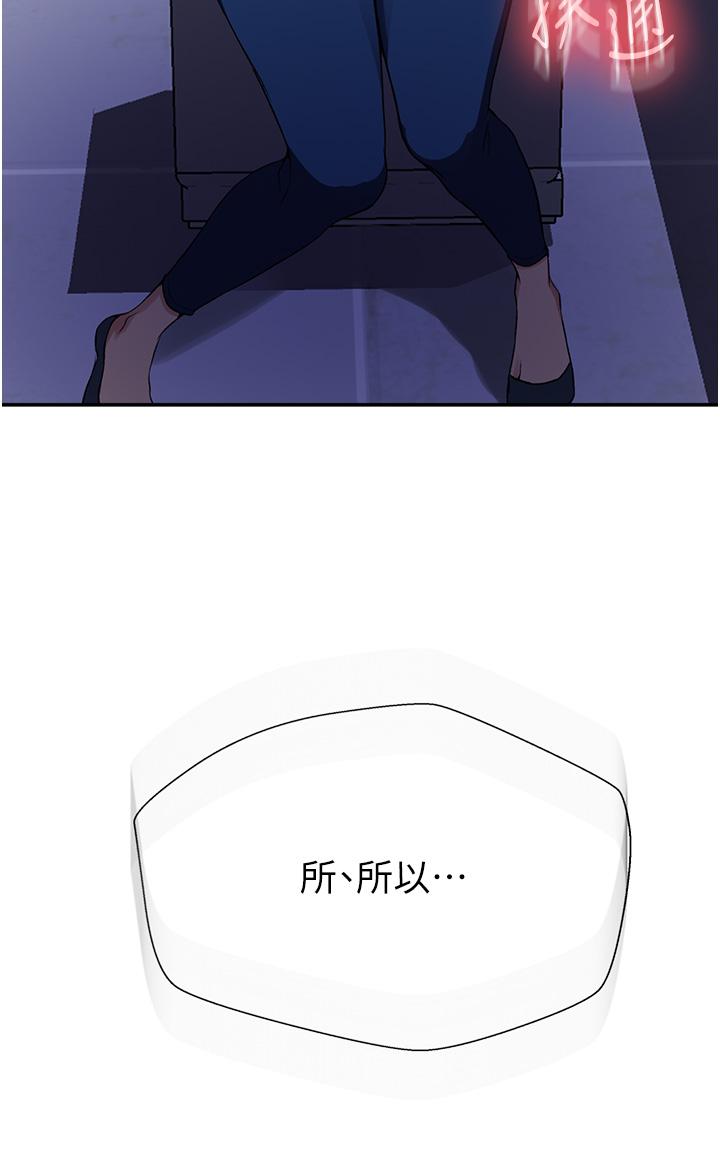 [韩漫]  秘密教学/The Class Of The Secret 181-213 (四)[中文][连载中] - Page 290