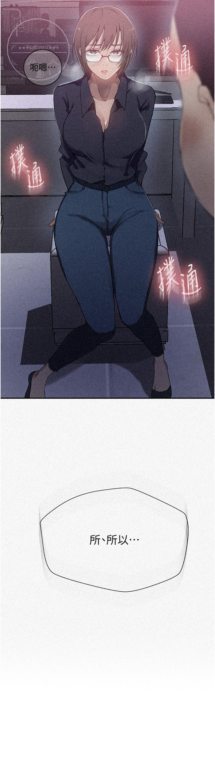 [韩漫]  秘密教学/The Class Of The Secret 181-213 (四)[中文][连载中] - Page 293