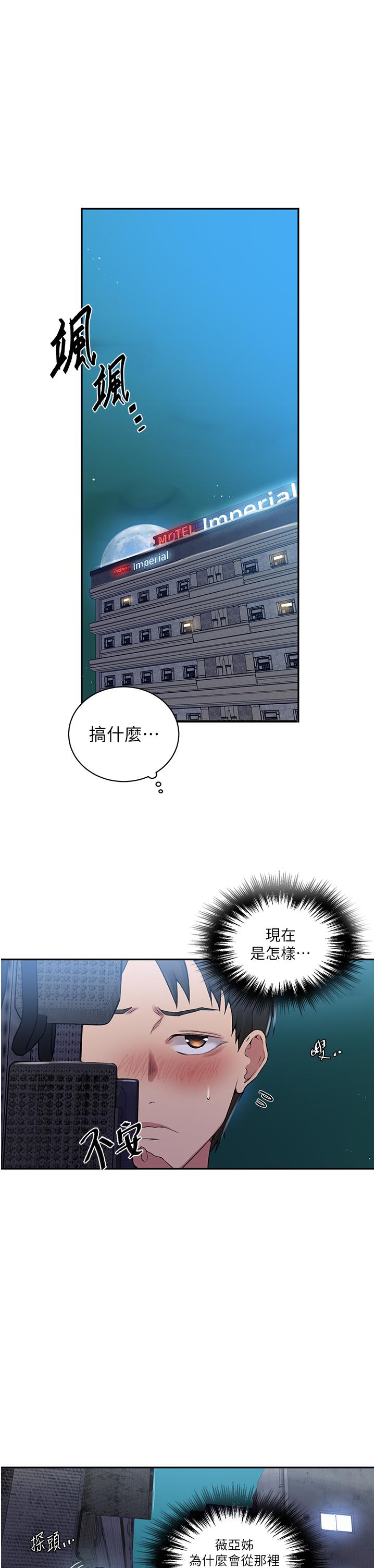 [韩漫]  秘密教学/The Class Of The Secret 181-213 (四)[中文][连载中] - Page 295