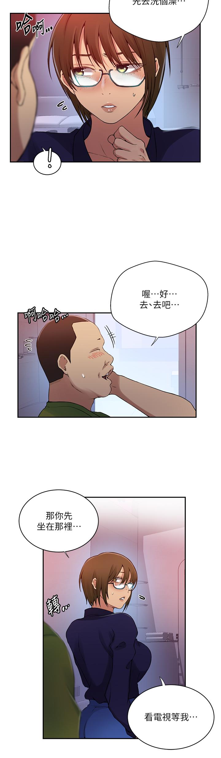 [韩漫]  秘密教学/The Class Of The Secret 181-213 (四)[中文][连载中] - Page 298