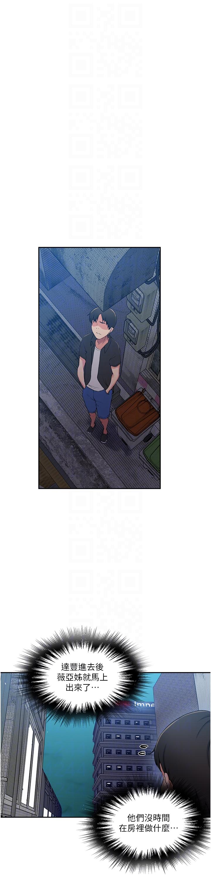 [韩漫]  秘密教学/The Class Of The Secret 181-213 (四)[中文][连载中] - Page 301