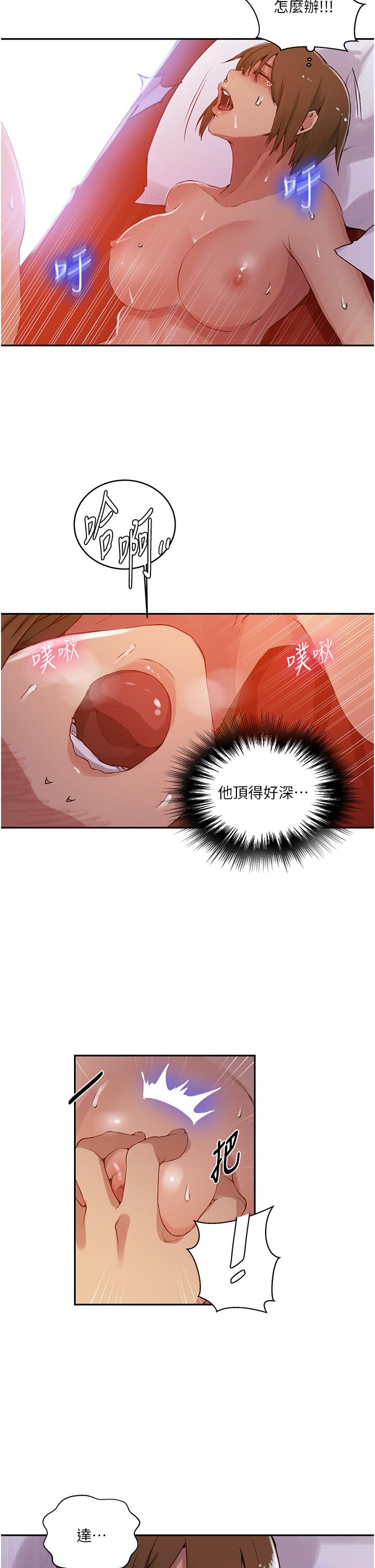 [韩漫]  秘密教学/The Class Of The Secret 181-213 (四)[中文][连载中] - Page 308
