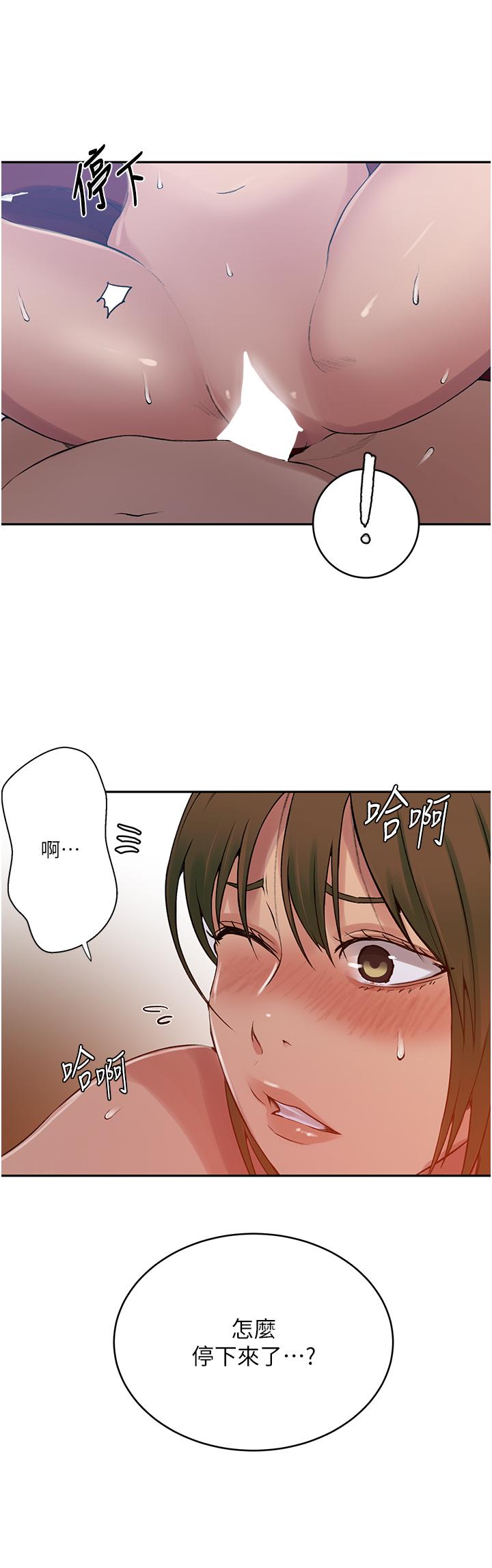 [韩漫]  秘密教学/The Class Of The Secret 181-213 (四)[中文][连载中] - Page 310