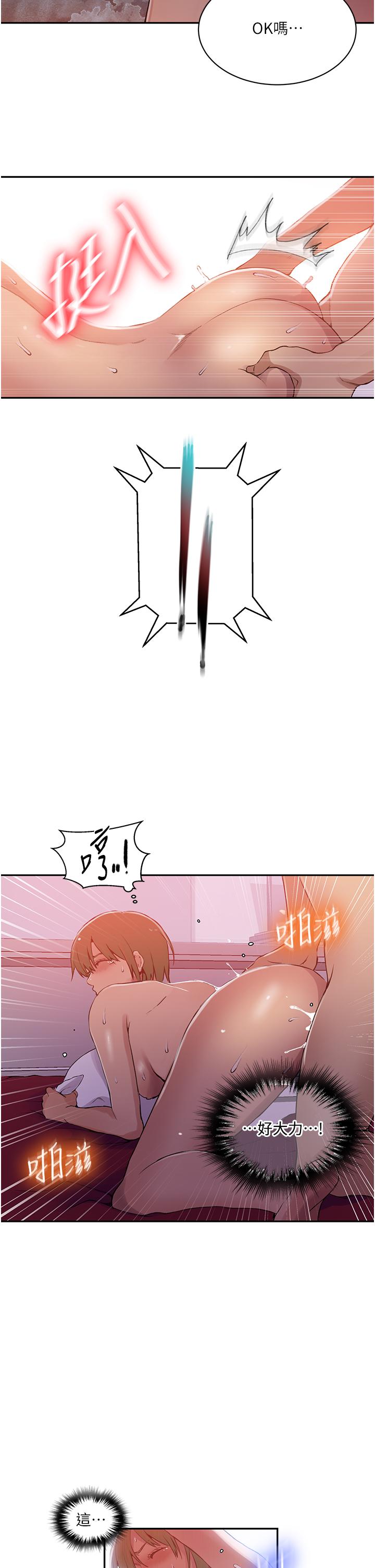 [韩漫]  秘密教学/The Class Of The Secret 181-213 (四)[中文][连载中] - Page 312