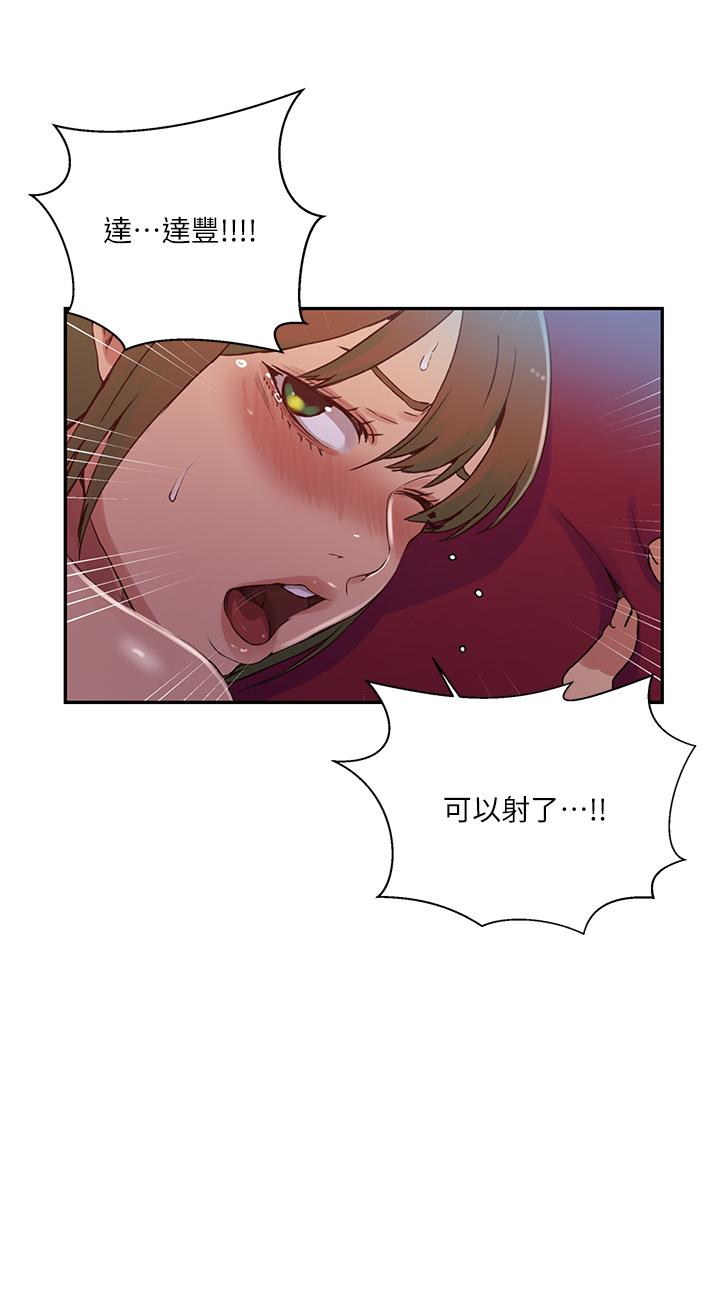 [韩漫]  秘密教学/The Class Of The Secret 181-213 (四)[中文][连载中] - Page 314