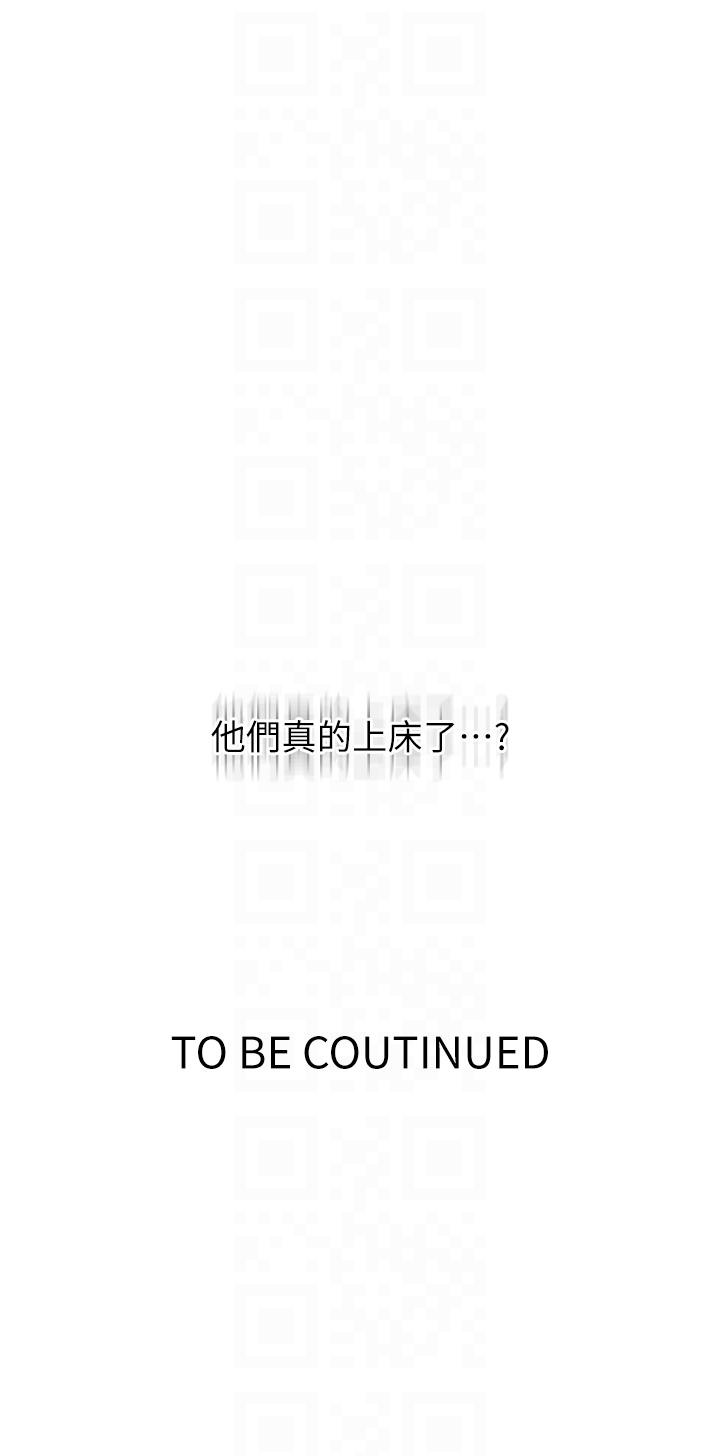 [韩漫]  秘密教学/The Class Of The Secret 181-213 (四)[中文][连载中] - Page 319