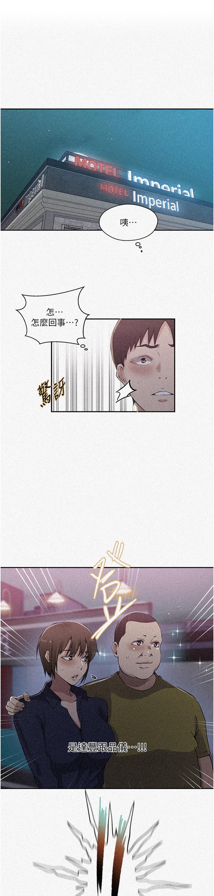 [韩漫]  秘密教学/The Class Of The Secret 181-213 (四)[中文][连载中] - Page 320