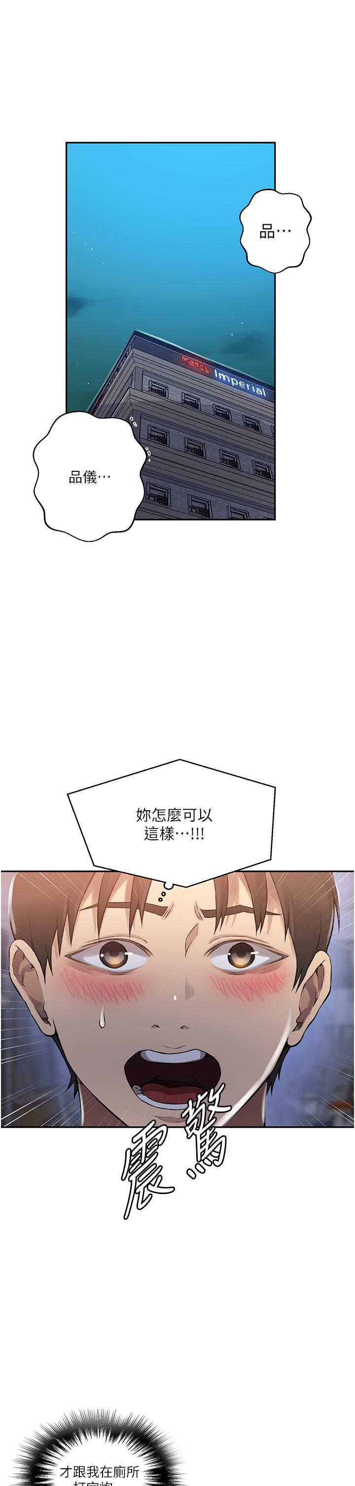 [韩漫]  秘密教学/The Class Of The Secret 181-213 (四)[中文][连载中] - Page 323
