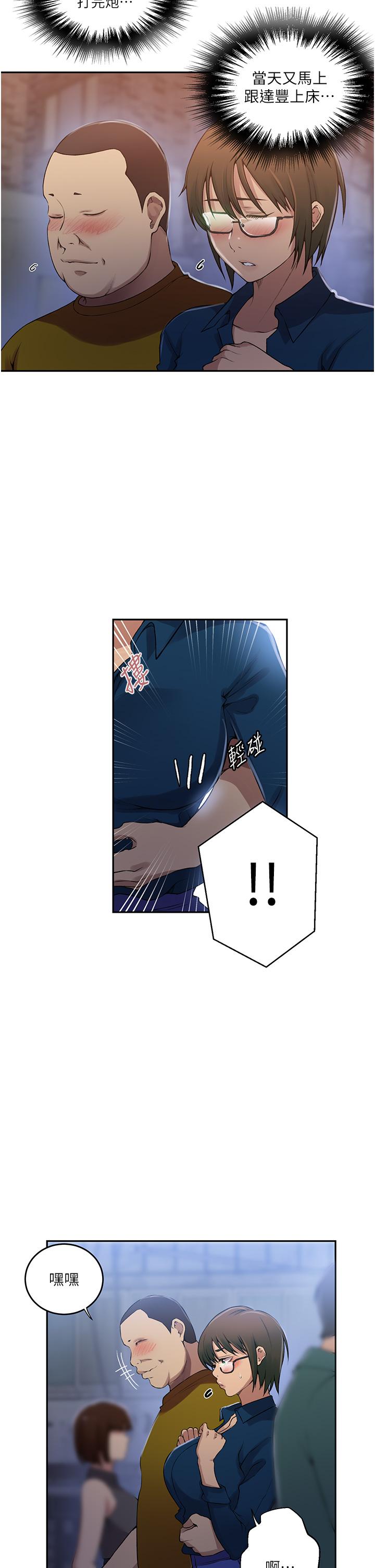 [韩漫]  秘密教学/The Class Of The Secret 181-213 (四)[中文][连载中] - Page 324