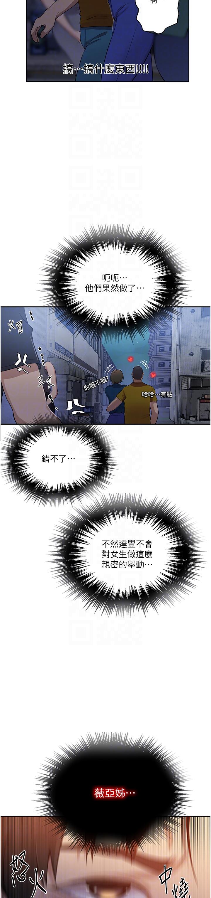 [韩漫]  秘密教学/The Class Of The Secret 181-213 (四)[中文][连载中] - Page 325